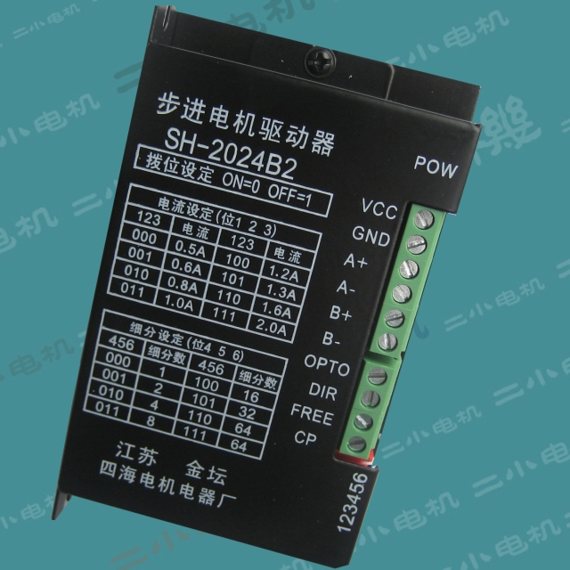 四海电机 四海步进驱动器 步进电机驱动器SH2024B2 2.0A 64细分|ruв категории Цифровые аксессуары, рынок электронных компонентов, мотор/мотор, шаговый двигатель - от Buy2taobao.com для оказания профессиональной услуги покупки агента Taobao