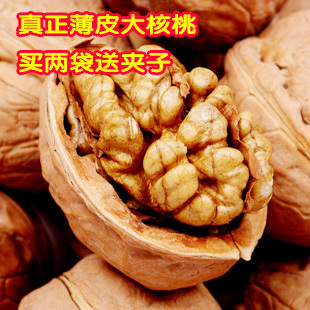  12新 新疆特级大核桃 薄皮核桃非纸皮核桃500克 生核桃