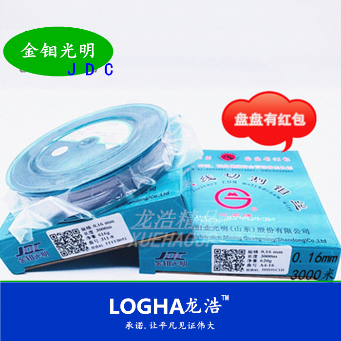 线切割配件机床切割钼丝山东光明0.16钼丝16丝定尺3000米可开票|msdalam kategori perkakasan/alat, perkakasan elektrik, Welding Equipment, Wire - dari Buy2taobao.com untuk memberikan perkhidmatan ejen Taobao profesional membeli