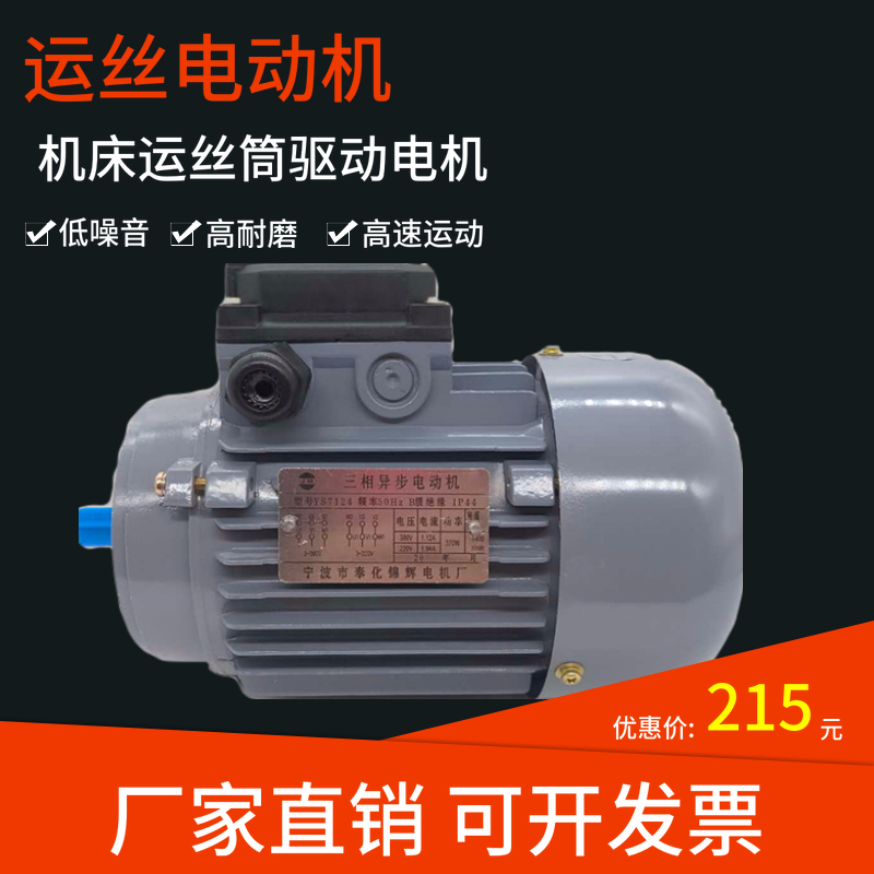 線切割配件遠東牌錦輝牌機床運絲電動機台階70和60三相380V電動機在類目 五金/工具, 機電五金, 焊接設備, 線切割中 - 來自Buy2taobao.com提供專業的淘寶代購服務