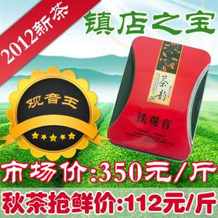  新茶 安溪铁观音 茶叶 特价 乌龙茶 浓香 特级 包邮