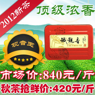  【春天要喝茶】新茶 安溪铁观音 茶叶 特价 浓香 顶级 观音王
