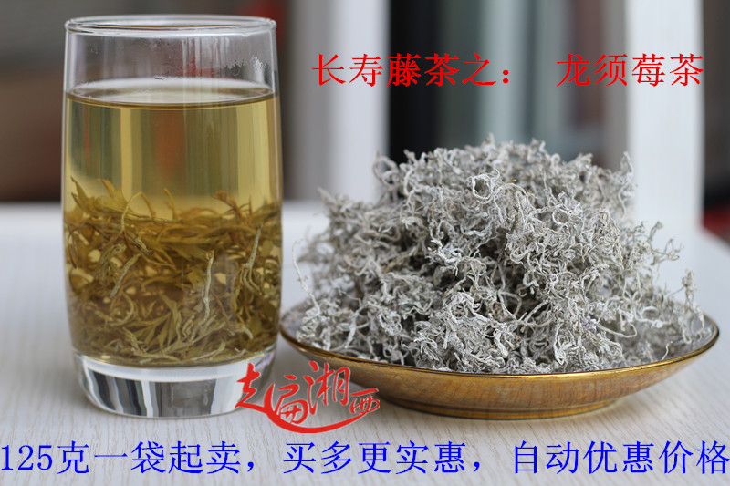 走遍湘西正品张家界野生莓茶特级龙须嫩芽尖茅岩霉神仙草长寿藤茶在类目 传统滋补营养品, 养生茶中 - 来自Buy2taobao.com提供专业的淘宝代购服务