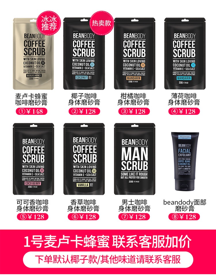 Genuine Australia beanbody coffee Body Frosting cream skin whitening Chicken skin Exfoliator whole body nursingin the Skin Care/Body/Essential oils , Facial Scrub/Exfoliate category - from Buy2taobao.com to provide professional Taobao agent buy service