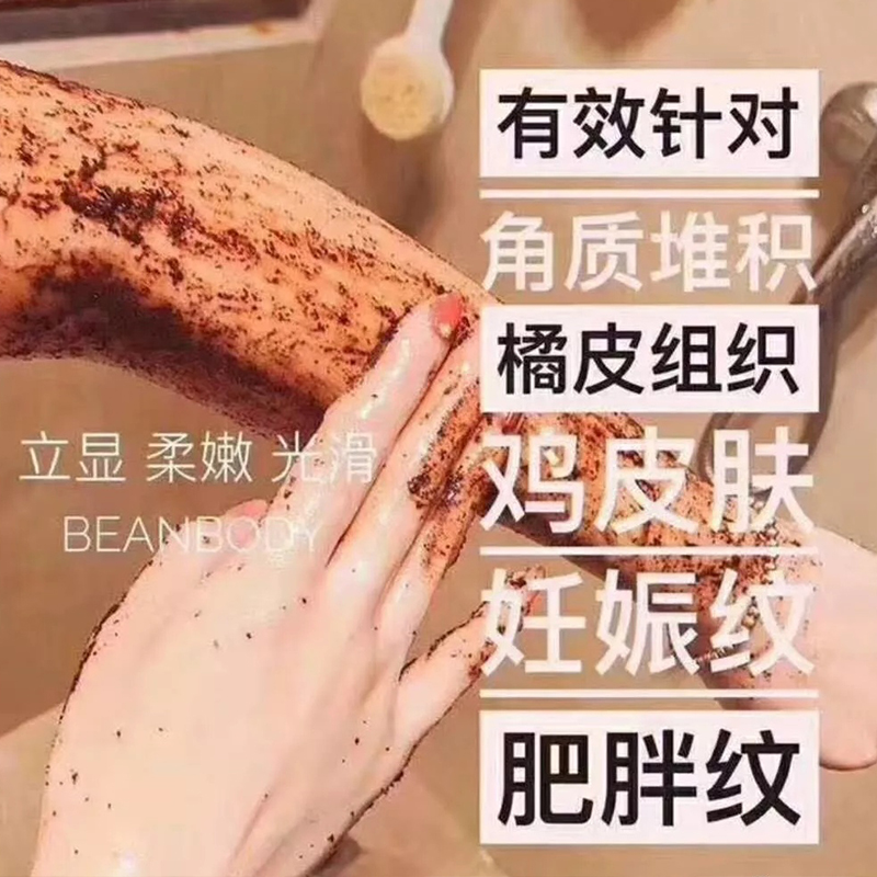 quality goods goods in stock Chinese version Ice recommend Australia beanbody coffee Body Frosting cream Net Red Scrub Whiteningin the Skin Care/Body/Essential oils , Body Care (New) , Body Scrub category - from Buy2taobao.com to provide professional Taobao agent buy service