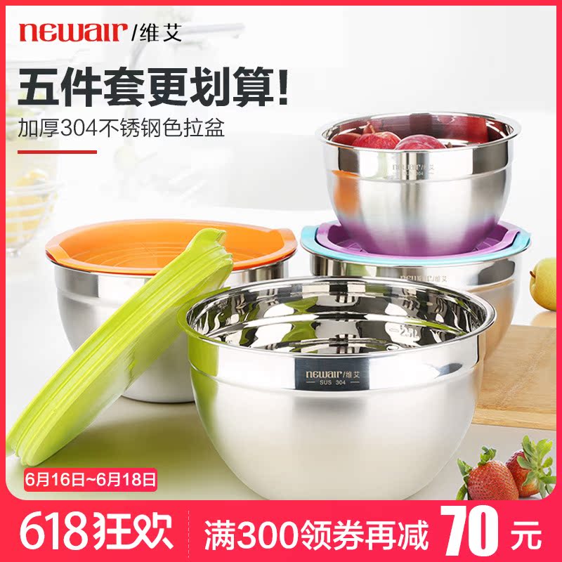 维艾304不锈钢盆子套装加厚圆形家用带盖厨房打蛋和面盆洗菜汤盆|ruв категории посуда, посуда, бассейн - от Buy2taobao.com для оказания профессиональной услуги покупки агента Taobao