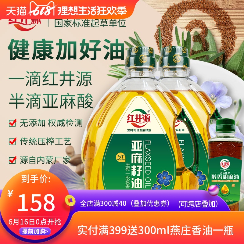 Well Hung Press class a Flaxseed oil 2.456L*2 +Sesame oil 468mlin the Agri rice/Dried foods/Condiment , Cooking oil/Flavored oil , Other category - from Buy2taobao.com to provide professional Taobao agent buy service