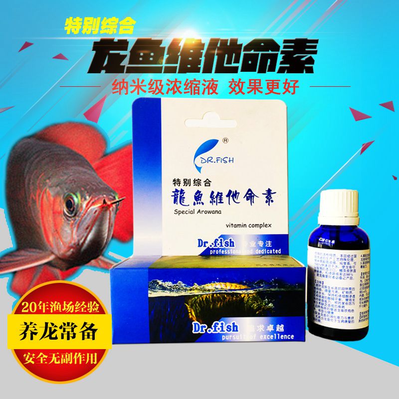水族觀賞龍魚藥 龍魚綜合維他命維生素活力素營養液厭食魟魚神彩在類目 寵物/寵物食品及用品, 水族世界, 其他益生菌中 - 來自Buy2taobao.com提供專業的淘寶代購服務