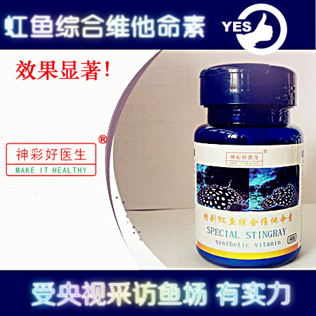 观赏鱼魟鱼药 厌食肠炎紧迫白膜综合维他命维生素活力营养素龙鱼在类目 宠物/宠物食品及用品, 水族世界, 其他益生菌中 - 来自Buy2taobao.com提供专业的淘宝代购服务