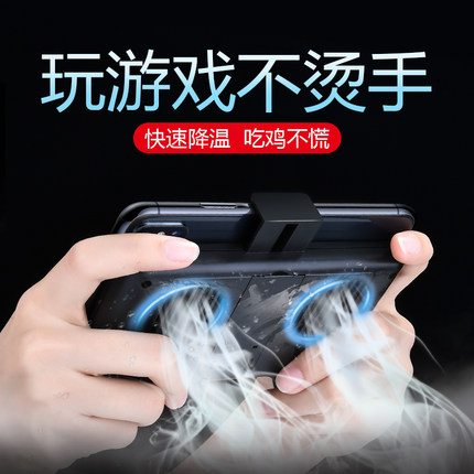 步步高VIVO X20/X20A/X21手机散热器吃鸡神器通用游戏手柄王者荣耀支架冷却降温风扇冰绝地求生刺激战场万能|ruв категории Цифровые аксессуары, аксессуары для мобильных телефонов, телефон скобка/мобильный телефон сиденья - от Buy2taobao.com для оказания профессиональной услуги покупки агента Taobao