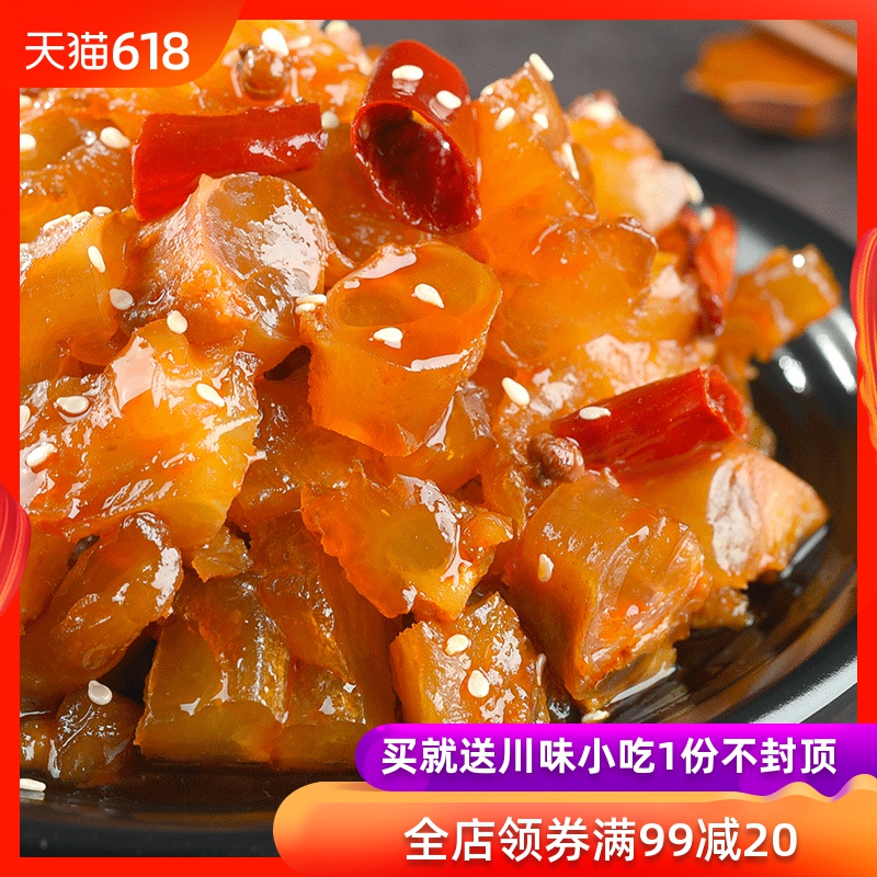 满99减20 冷吃私房菜四川特产麻辣牛蹄筋即食卤味零食小吃熟食在类目 零食/坚果/特产, 牛肉干/猪肉脯/卤味零食, 牛肉类中 - 来自Buy2taobao.com提供专业的淘宝代购服务