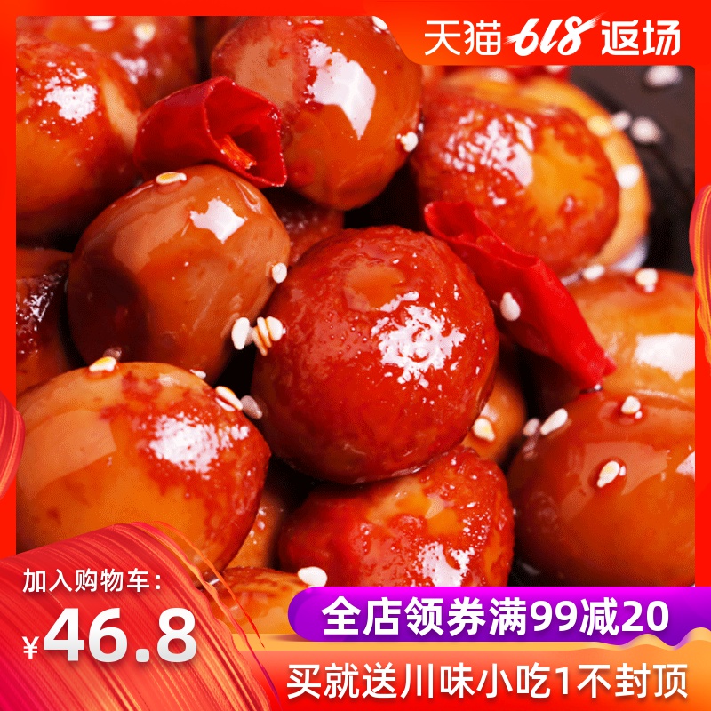 满99减20 包邮现做麻辣冷吃私房菜鹌鹑蛋卤蛋小包装卤味零食小吃在类目 零食/坚果/特产, 牛肉干/猪肉脯/卤味零食, 鸡肉零食中 - 来自Buy2taobao.com提供专业的淘宝代购服务