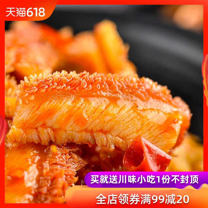full 99 Minus 20 Private Kitchen Spicy and spicy Tripe precooked and ready to be eaten spicy Tripe Braised flavor snacks snack Bagged Cookedin the Snacks/Nuts/Specialty , Beef jerky/Preserved pork/Lo Snacks , Beef category - from Buy2taobao.com to provide professional Taobao agent buy service