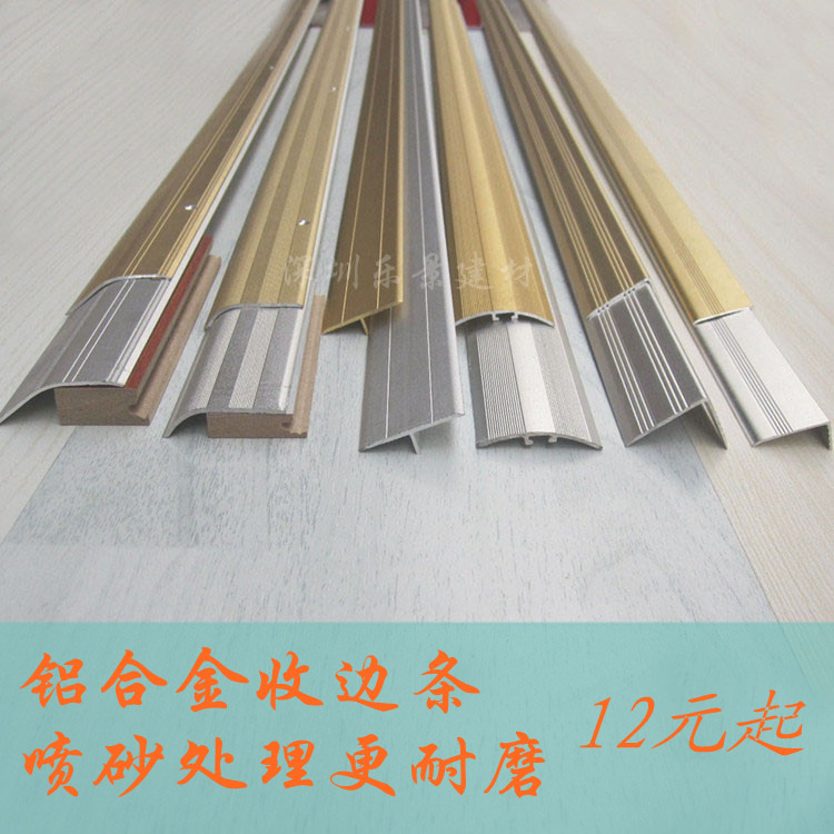 乐景钛金收边条 地板 铝合金门压条 万能平扣 T扣条 直角 楼梯扣|ruв категории награду материалов, пол, пол Приложение, кант/давление линий - от Buy2taobao.com для оказания профессиональной услуги покупки агента Taobao