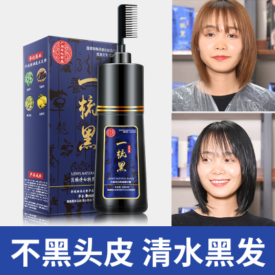 染发剂2018流行色一梳黑正品一洗黑纯泡泡天然植物染发膏女洗发水