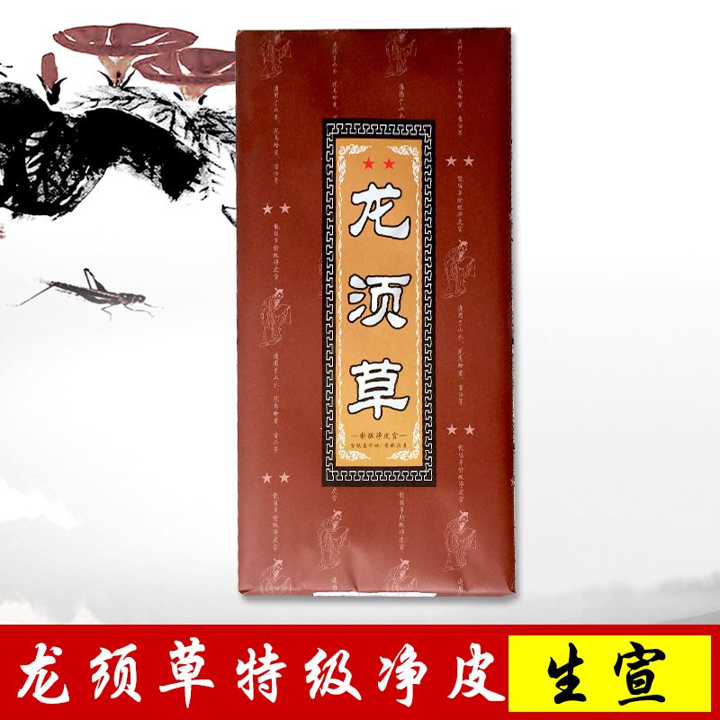 Three hundred forty-six Binata Pteroceltis Chinese herbal medicines Painting and Calligraphy Health paper Calligraphy painting Paper Writing paperin the Electronic Dictionary/Electronic paper book/Stationery , Painting tools/Painted wood/Calligraphy Supplies , Rice paper category - from Buy2taobao.com to provide professional Taobao agent buy service