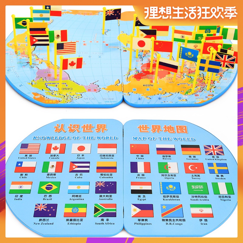 木制拼插旗帜认知地理世界中国地图拼图儿童益智早教玩具3岁以上在类目 玩具/童车/益智/积木/模型, 串珠/拼图/配对/拆装/敲打玩具, 拼图/拼板中 - 来自Buy2taobao.com提供专业的淘宝代购服务