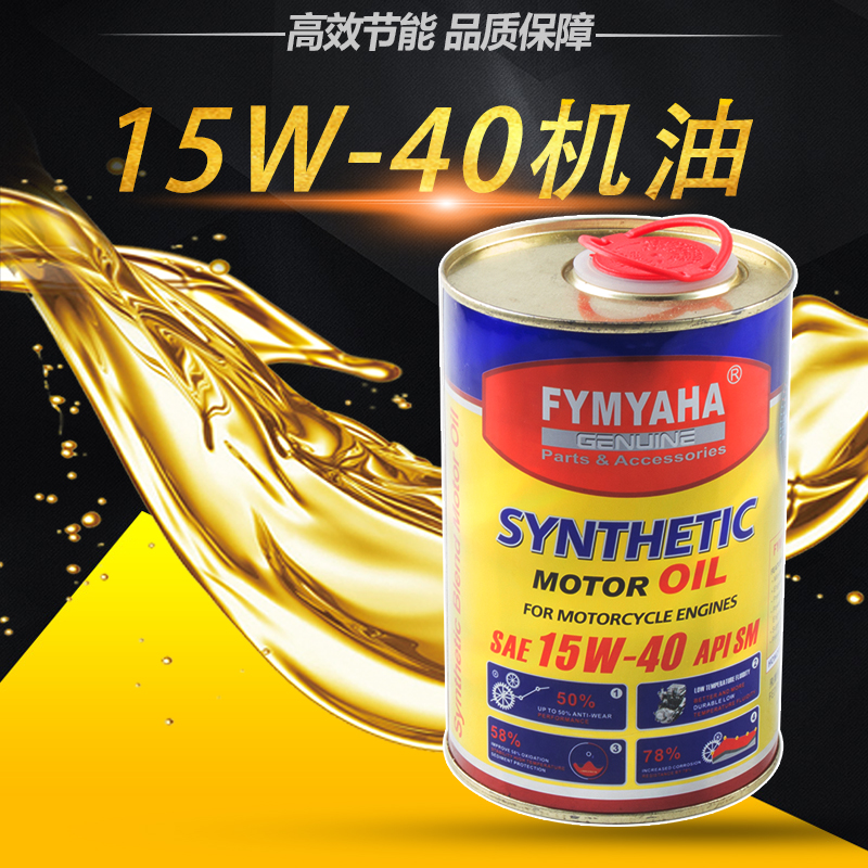 15W-40 motorcycle engine oil Total Synthesis Oil 4 Stroke 1 motorcycle engine engine oil currency motorcyclein the Motorcycle/Equipment/Fitting , Motorcycle Maintenance decoration , Motorcycle Oil category - from Buy2taobao.com to provide professional Taobao agent buy service
