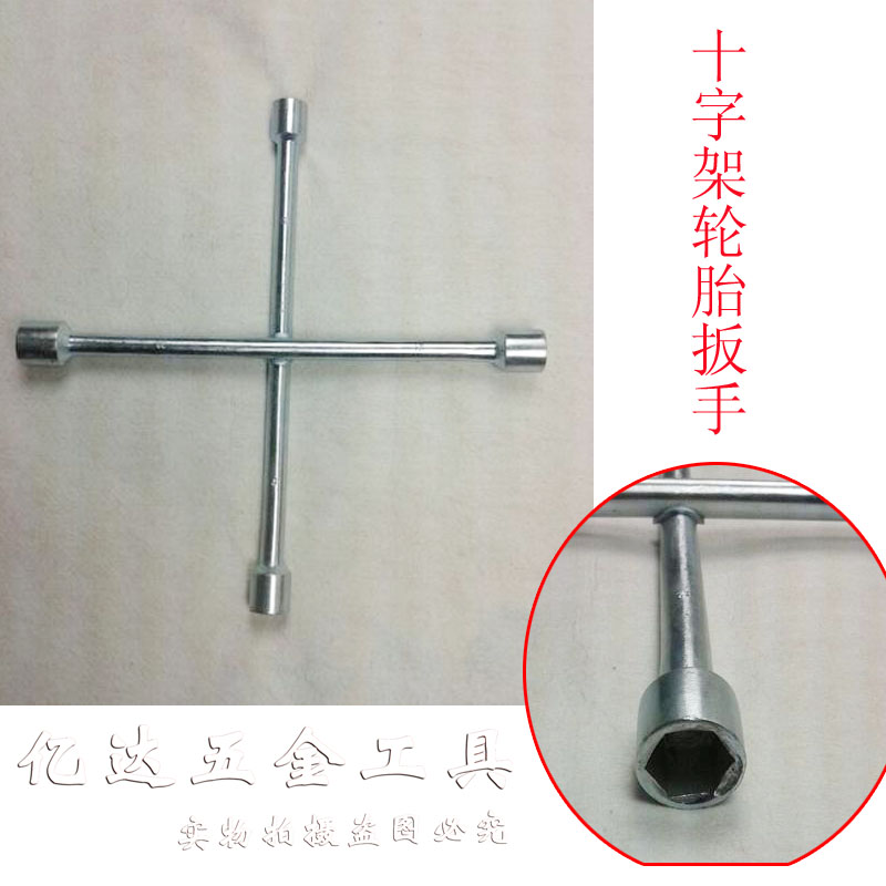 14 inch 35cm18 inch 45cm cross tyre Wrenches 17-19-21/22-23/24mmin the Hardware/Tool , Hand Tools , Wrench , Cross handle socket wrench category - from Buy2taobao.com to provide professional Taobao agent buy service