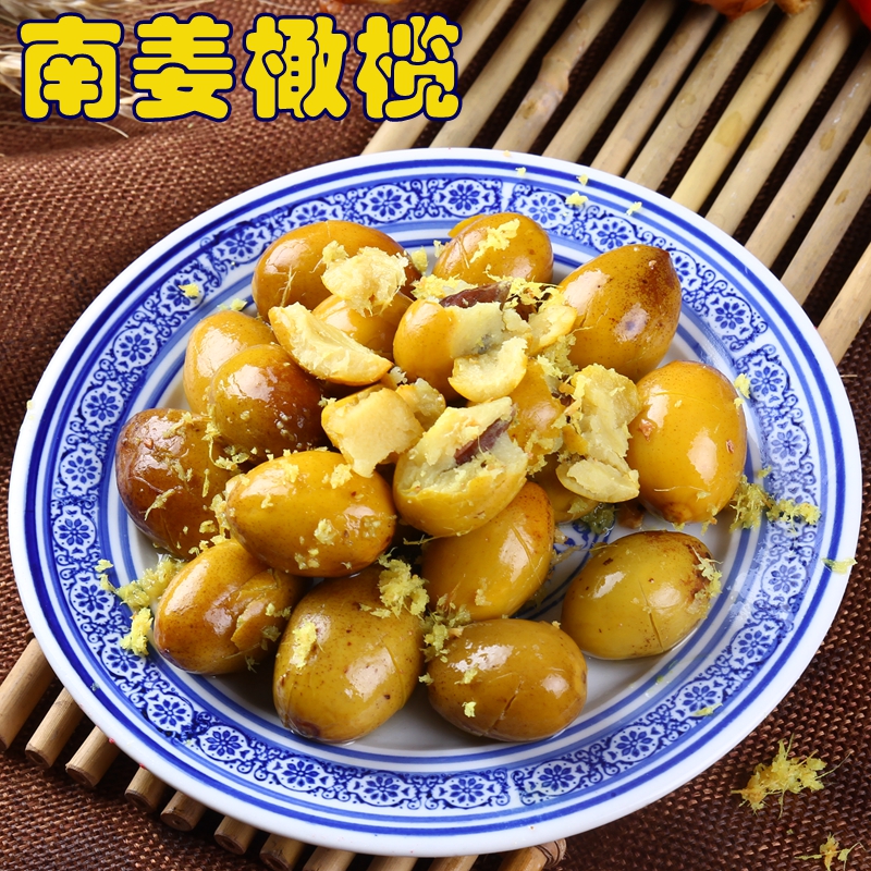 潮汕潮州特产南姜橄榄糁橄榄散咸橄榄早餐配粥杂咸送粥小菜包邮|ruв категории водной мясо/свежие фрукты и овощи/еда, свежие фрукты, другие - от Buy2taobao.com для оказания профессиональной услуги покупки агента Taobao