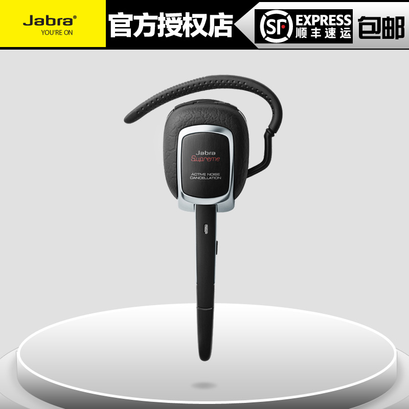 捷波朗超卓2 SUPREME 捷波朗蓝牙耳机原装