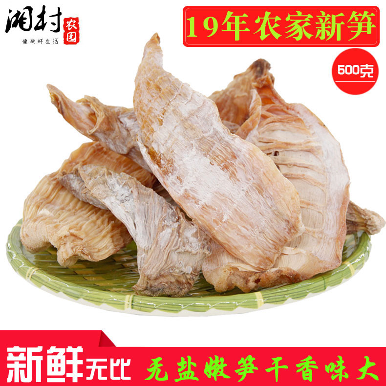 19年春笋干特级500g干笋尖干货农家自制无盐散装湖南野生毛竹嫩尖在类目 零食/坚果/特产, 蜜饯/枣类/梅/果干, 笋类制品中 - 来自Buy2taobao.com提供专业的淘宝代购服务