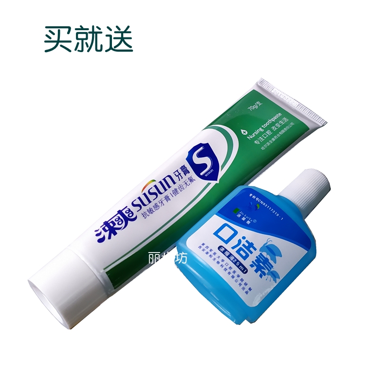 涑爽抗敏感过敏脱敏牙膏牙釉质修复冷热酸牙膏包邮在类目 洗护清洁剂/卫生巾/纸/香薰, 洗发沐浴/个人清洁, 口腔护理, 牙膏中 - 来自Buy2taobao.com提供专业的淘宝代购服务