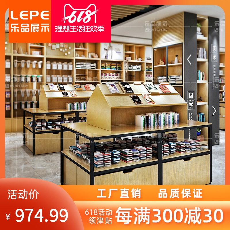 乐品文具店置物货架文具用品笔展示架书店木质双面中岛架陈列柜子|ruв категории коммерческий/офисная мебель, полки/витрина, бутик - витрина/витрина - от Buy2taobao.com для оказания профессиональной услуги покупки агента Taobao