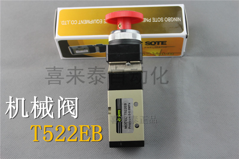 气动机械换向阀ST522EB蘑菇头式置锁按钮开关SOTE MV-10 MV-08在类目 五金/工具, 气动工具, 气动元件中 - 来自Buy2taobao.com提供专业的淘宝代购服务