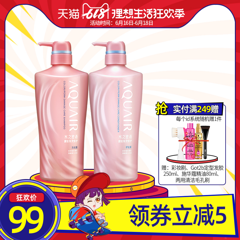 资生堂水之密语靓彩染烫修护洗发水护发素洗护套装600ml*2 正品|ruв категории туалетные чище/санитарно - гигиенических салфеток/бумага/Ароматерапия, шампунь/человек чистой, волосы чистой/уход/лепить, шампунь - от Buy2taobao.com для оказания профессиональной услуги покупки агента Taobao