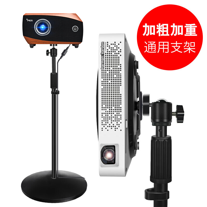 Limei( LEEMEI )miniature Projector currency to ground Bracket household Projector Telescoping Bracket 1.38 ricein the Office Equipment/Consumables/Related Services , Projector Accessories , Projector Bracket(Tripod) category - from Buy2taobao.com to provide professional Taobao agent buy service