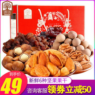 臻味坚果礼盒大礼包每日坚果零食组合核桃休闲年货坚果零食混合装