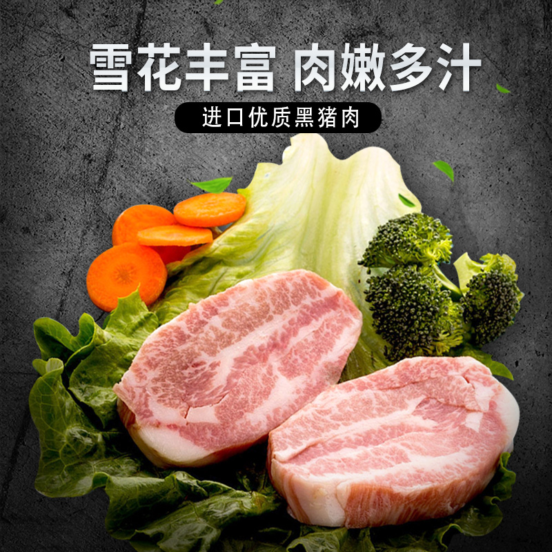 富临美达 西班牙伊比利亚黑猪肉下颚肉 猪扒原切套餐600g约6片|msdalam kategori daging perikanan/Buah-buahan segar dan sayur-sayuran/dimasak, daging mentah/daging, daging babi, daging babi mentah - dari Buy2taobao.com untuk memberikan perkhidmatan ejen Taobao profesional membeli