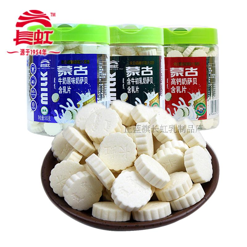 奶贝内蒙特产长虹牛初乳奶萨贝原味高钙奶片零食500g桶装礼盒包邮|msdalam kategori makanan ringan/Nuts/Specialty, keju/Dairy/, tablet susu - dari Buy2taobao.com untuk memberikan perkhidmatan ejen Taobao profesional membeli