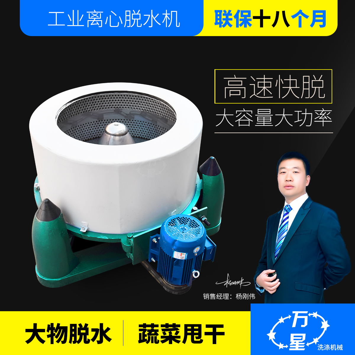 上海万星生产厂家直销50kg大型工业半自动脱水机塑料五金脱油|msdalam kategori perkakas rumah besar, mesin basuh - dari Buy2taobao.com untuk memberikan perkhidmatan ejen Taobao profesional membeli