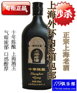  特惠秒杀 上海老酒黄酒1996 十年陈 专柜正品 购整箱价格更给力