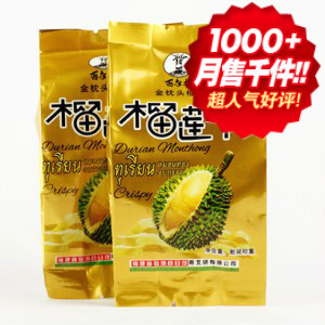  包邮泰国金枕头榴莲干 独立小包 百年树特产出品必属精品250g