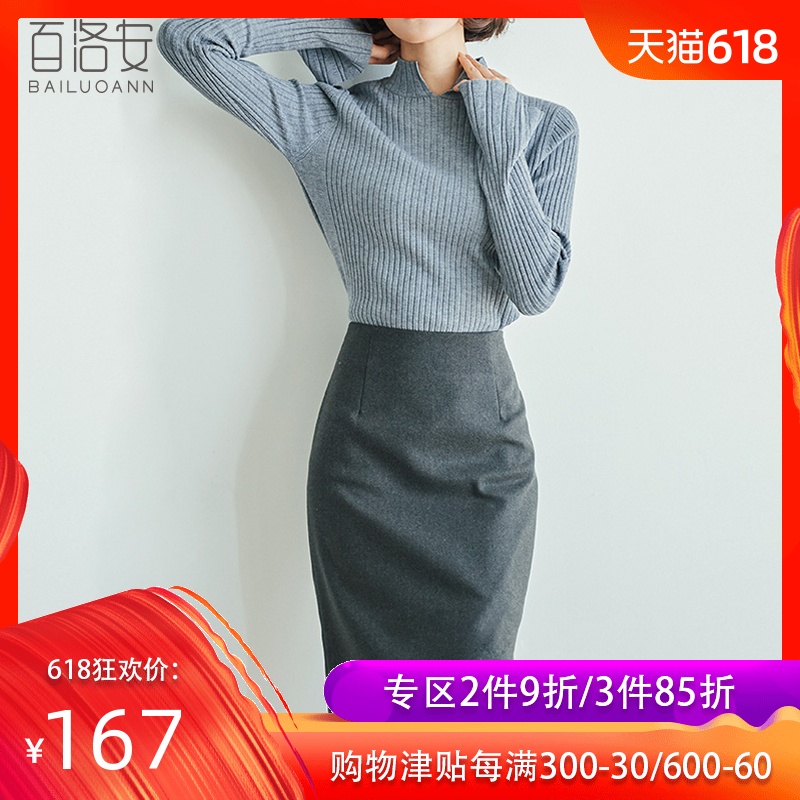 百洛安高腰半身裙中裙秋季新款韓版氣質修身包臀裙灰色職業壹步裙在類目 女裝/女士精品, 半身裙中 - 來自Buy2taobao.com提供專業的淘寶代購服務