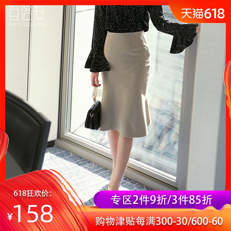 百洛安荷叶边半身裙女2019春季新款鱼尾裙纯色包臀通勤中长款裙子|ruв категории Женская одежда, юбка - от Buy2taobao.com для оказания профессиональной услуги покупки агента Taobao