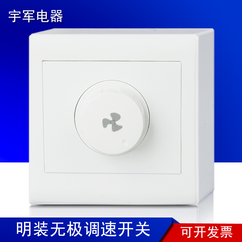 明装吊扇调速开关面板大功率300瓦风扇排气扇无极调速器开关|ruв категории электронный/электрик, переключатель, скорость переключения - от Buy2taobao.com для оказания профессиональной услуги покупки агента Taobao