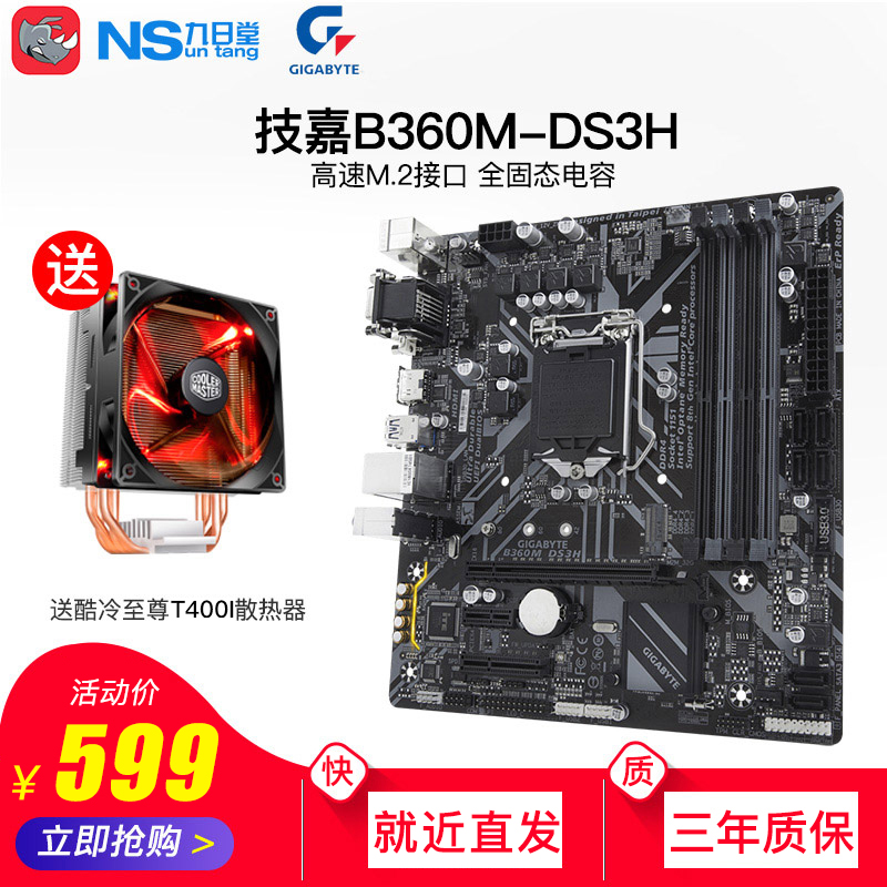 Gigabyte/ Gigabyte B360M DS3H a main board game Computer motherboards Desktop computer Eat chicken Gaming Motherboardin the Computer Hardware/Monitor/Computer Peripherals , Motherboard category - from Buy2taobao.com to provide professional Taobao agent buy service