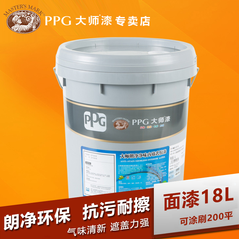 PPG大師漆 朗淨淨味 內牆乳膠漆 白色牆面漆塗料油漆18L MAO-3110在類目 基礎建材, 塗料(乳膠漆), 內牆乳膠漆中 - 來自Buy2taobao.com提供專業的淘寶代購服務