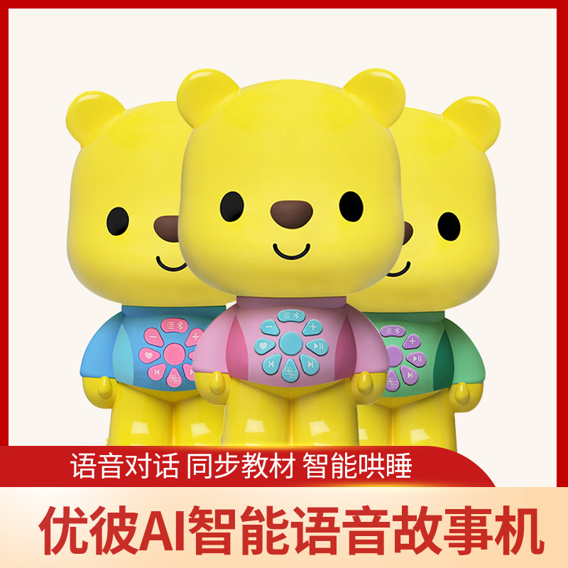优彼早教机故事机智能WIFI宝宝婴幼儿童玩具0-3岁可充电下载|msdalam kategori Toy/bayi/teka-teki/blok bangunan/model, Pembelajaran awal/mainan pintar, Kanak-kanak MP3/Mesin Story - dari Buy2taobao.com untuk memberikan perkhidmatan ejen Taobao profesional membeli