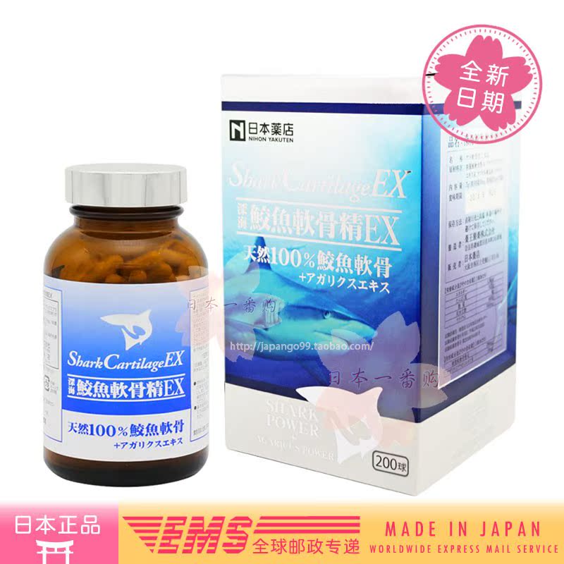 日本药店 直邮代购正品药王天然深海鲛鱼软骨精EX全新日期|ruв категории здоровое питание/в рационе питания дополнительное питание, в рационе питания дополнительное питание, морских биологических видов, хондроитин акулы - от Buy2taobao.com для оказания профессиональной услуги покупки агента Taobao