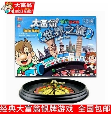 包邮大富翁银牌游戏棋中国之旅世界之旅幸福人生台湾之旅强手棋在类目 玩具/童车/益智/积木/模型, 儿童棋类/桌面游戏, 强手棋/大富翁棋中 - 来自Buy2taobao.com提供专业的淘宝代购服务