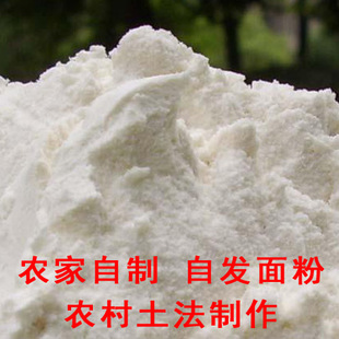  自发面粉500g包子馒头自发粉农家自磨山东面粉小麦面粉中筋面粉