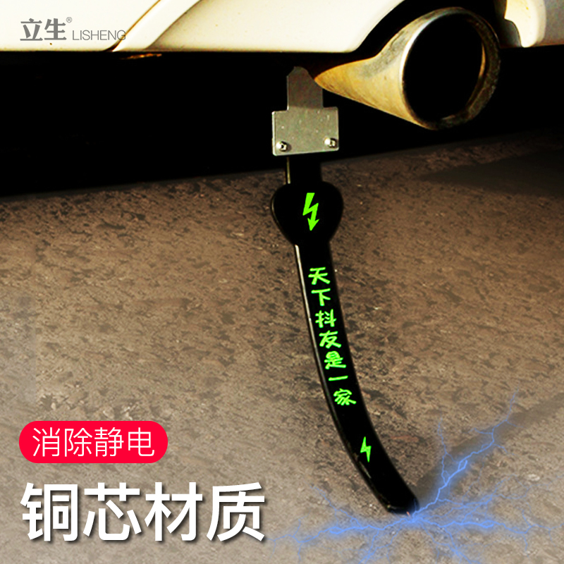 抖音靜電消除器汽車防靜電帶接地條尾部去靜電車尾排氣管拖地夜光在類目 汽車/用品/配件/改裝, 汽車外飾品/加裝裝潢/防護, 汽車防護, 汽車防靜電用品中 - 來自Buy2taobao.com提供專業的淘寶代購服務