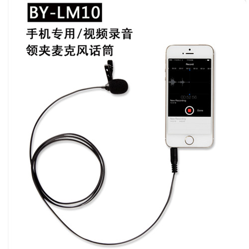 BOYA BY-LM10手機直播視頻攝像錄音領夾麥克風iphone錄像收音話筒在類目 影音電器, 麥克風/話筒中 - 來自Buy2taobao.com提供專業的淘寶代購服務