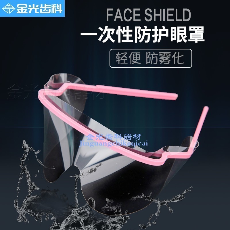 牙科一次性防护眼罩眼镜齿科口腔门诊防粉尘防液体防护面罩护目镜在类目 居家日用, 防护用品, 护目镜中 - 来自Buy2taobao.com提供专业的淘宝代购服务