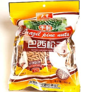  大亨4月23日新货特级进口手剥巴西松子500g独立手抓包特价包邮